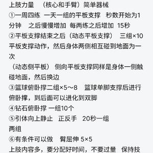 如何利用科技手段提升篮球康复训练效果:最新趋势与最佳策略