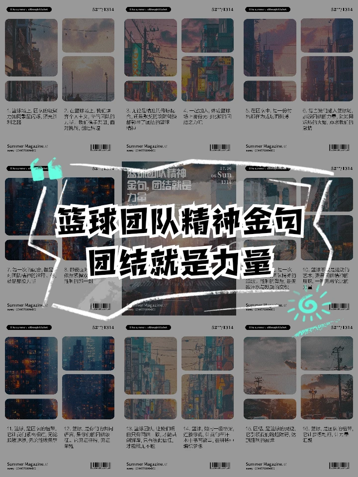 为什么团队合作对篮球进步至关重要?