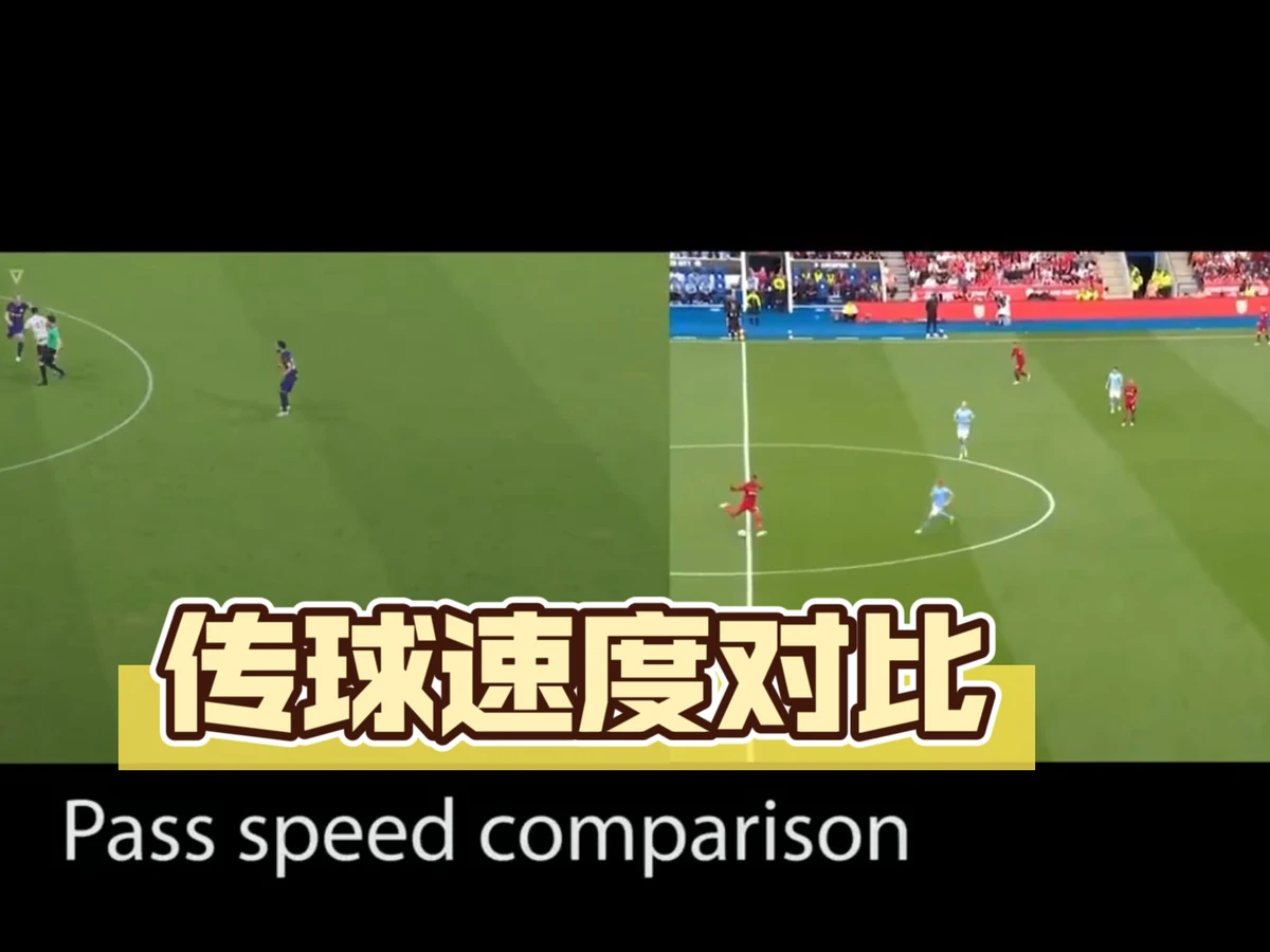为什么传球速度对比赛胜负有影响？